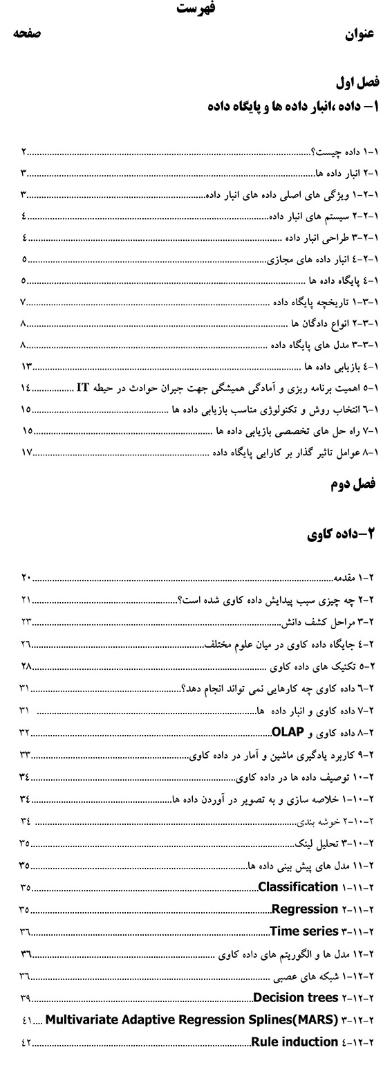 فهرست