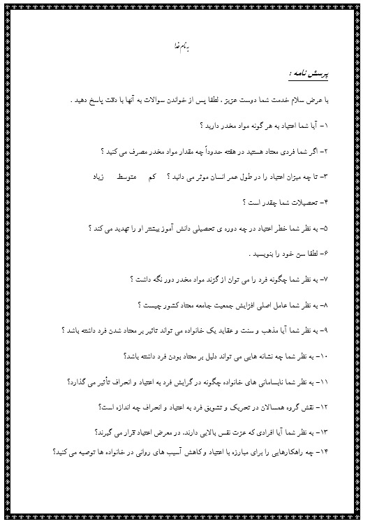 اعتیاد